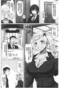 [Ao Banana] AV Lesson Hajimeruyo | AV授業要開始了喔 [Chinese]