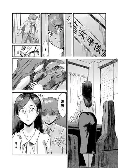 [Kuroiwa Menou] Biniku Ensou 3 [Chinese]