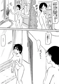 [Mikezoutei] Akuma ni tamashii o utta haha ga inma bitchi e to henbo shite iku hanashi