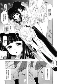 [Kamino Ryu-ya] Shintaichuu, Nurunuru Desu. - My Whole Body Is Clammy [Chinese] [最果の神狐]