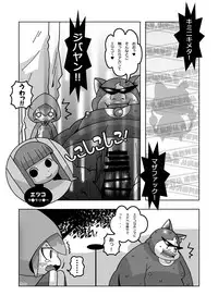 [Ueda-san. (Kaname.)] Doki! Otona-darake no Omikuji Jinja! (Youkai Watch) [Digital]