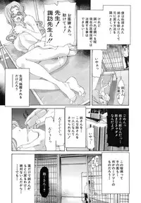 [Hori Hiroaki] Rakuin Gakuen