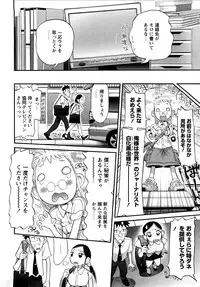 [Nikukiu-] Tamatama -Counter Attack of Orgon Energy- jou