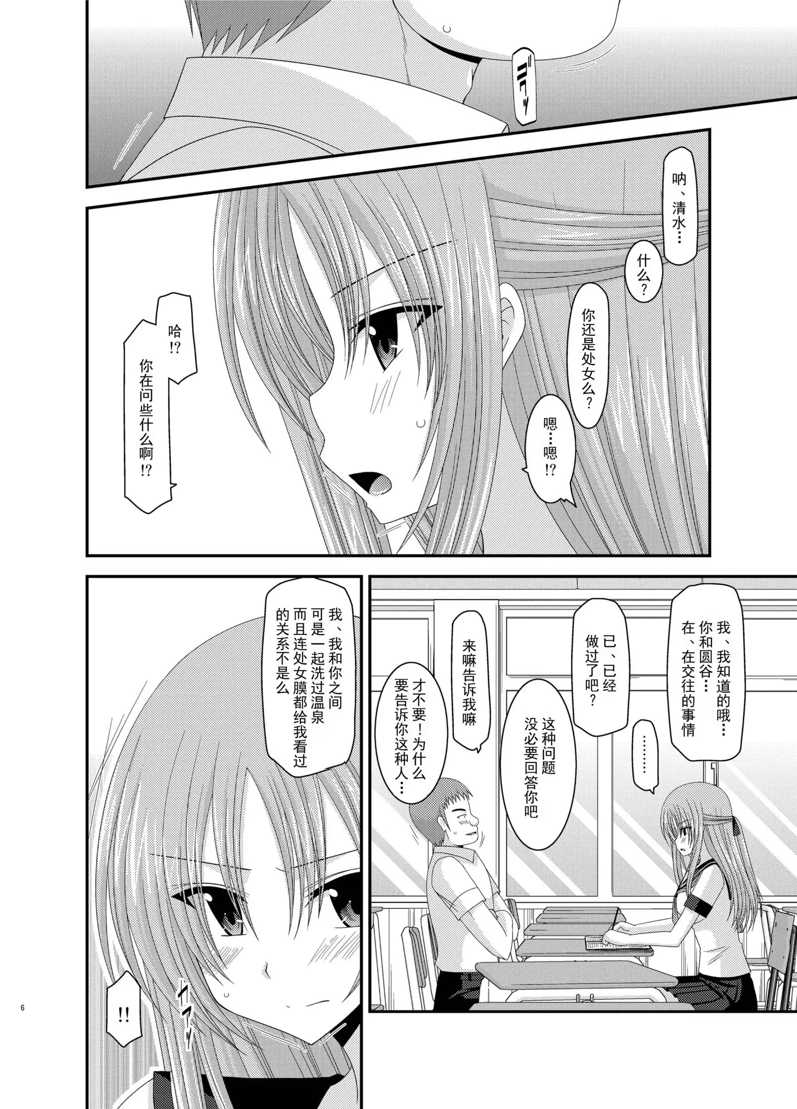 Roshutsu Shoujo Yuugi Kan Soushuuhen Akira