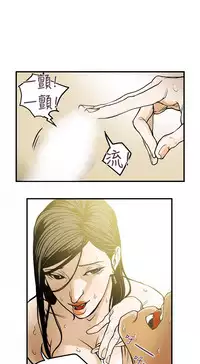 Honey trap 甜蜜陷阱 ch.8~18 (chinese)