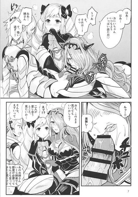 Anya Hime no SHIMAIDON