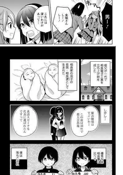 Mou 1 Kai Ikeru yo ne?