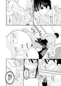 [Ichihara Kazuma] Osananajimi wa Ore Senyou no Seigangu.