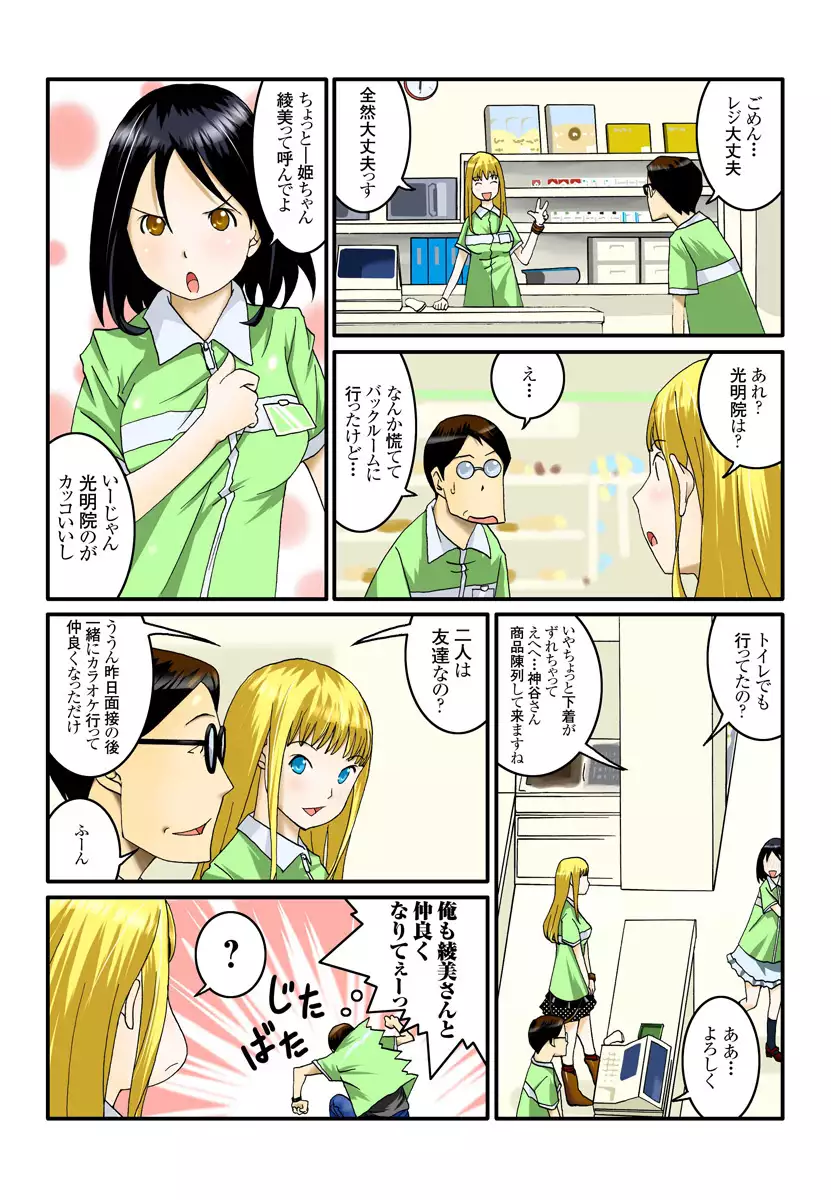 1分間ハァハァ 1巻