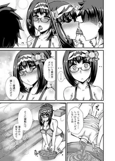 Chaldea Fuuzoku
