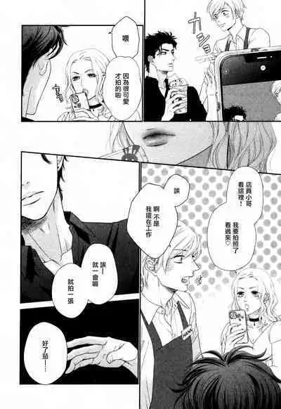 Takane no Hana wa, Midasaretai | 高嶺之花、意乱情迷 01-05