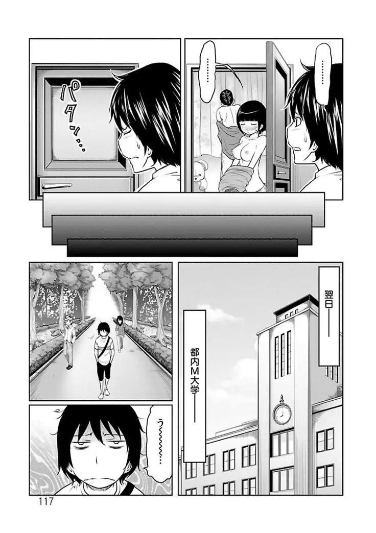 Ichioku no Onnanoko - GIRL OF 100 MILLION
