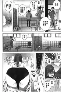 [Shinobu Tanei] Giri nara Kyoudai Renai shite mo Ii yo ne | 義理的話兄妹恋愛也應該沒問題吧 [Chinese]