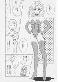 [Sanshoku Sumire] Sexualite
