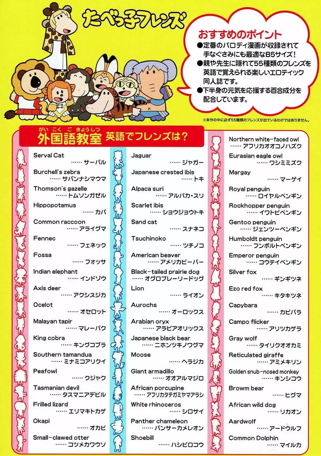 Tabekko Friends