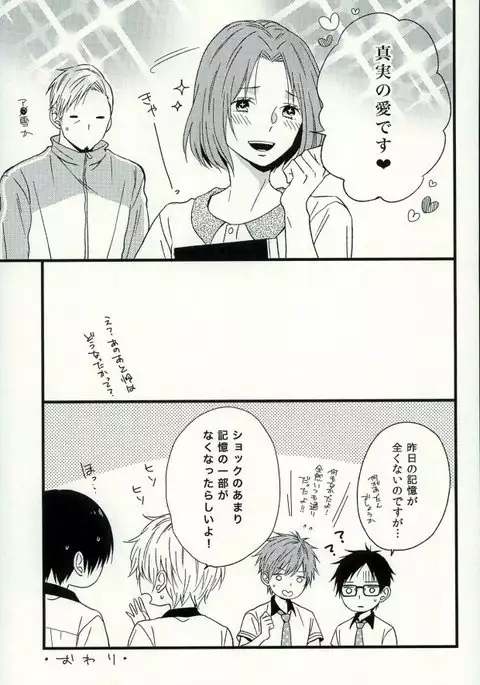 Haruka 1/2