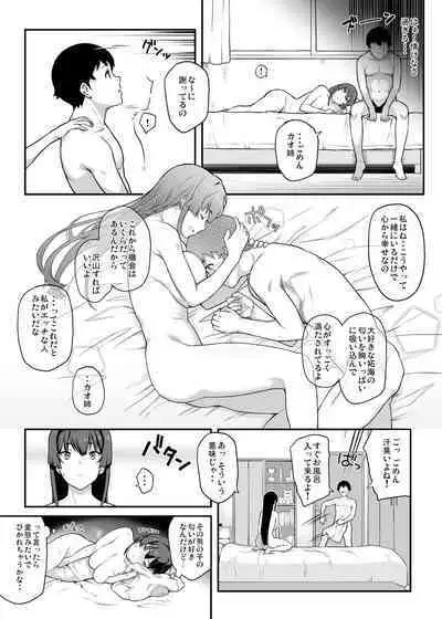 [Kaedeko、yozo] Kendoubu Shushou de Osananajimi no Bijin de Tsuyoi Boku no Kanojo ga, Charao ni Assari Otosareru Wake ga Nai [Ongoing]