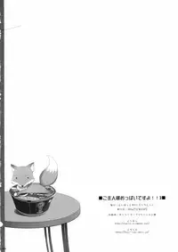 (C87) [TOYBOX, Kujira Logic (Kurikara, Kujiran)] Goshujin-sama Oppai desu yo!! 3 (Fate/EXTRA CCC)