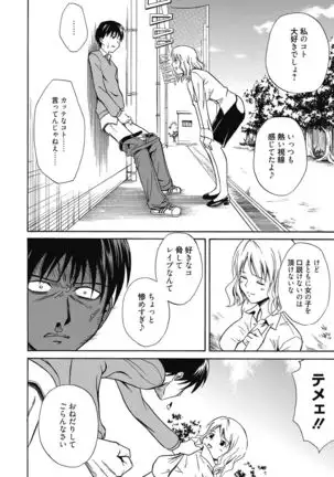 Aoharu After School-Extracurricular Class for Only Two People-