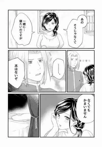 (Watashi No Toshokan Toshi Keikaku! 3) [Emmet (Ito)] Onnagokoro To Yoru No Hon (Ascendance of a Bookworm)