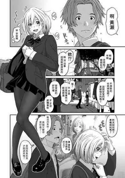 Itaiamai | 痛苦的甜蜜 Ch. 1-16