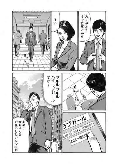 [Hazuki Kaoru] Ore wa Tsuma no Koto o Yoku Shiranai 1-7