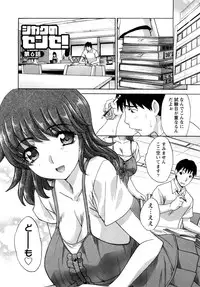 [Itaba Hiroshi] Shikaku no Sense!