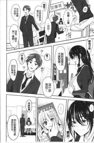 Dokusen Yokkyuu