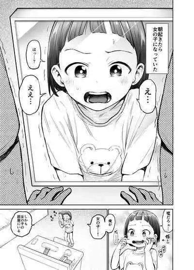 Asa Okitara TS Lolitte Te