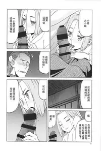 (C91) [Waku Waku Doubutsuen (Tennouji Kitsune)] blue snow blue scene.19 [Chinese] [原諒TA個人漢化]