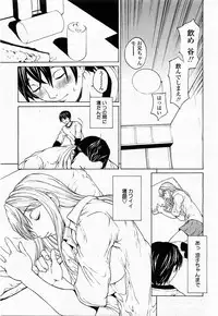COMIC Momohime 2003-11