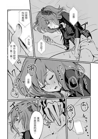 Kimi no Last Resort