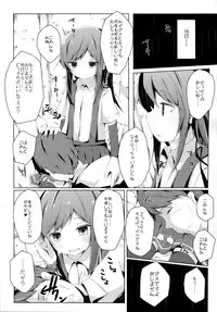 (C90) [Yureru Keikoutou (Nishihata Kei)] Ashita Kirufuku Naku Nacchatta ne Asashio-chan (Kantai Collection -KanColle-)