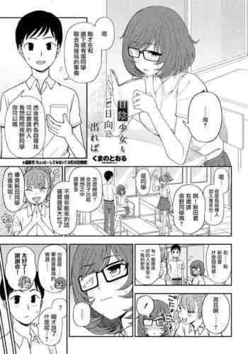 猫になった及川さん