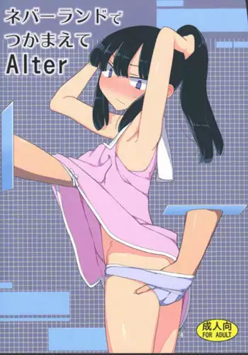 [Semimogura (Yoshiie)] Jinsei Game Alter