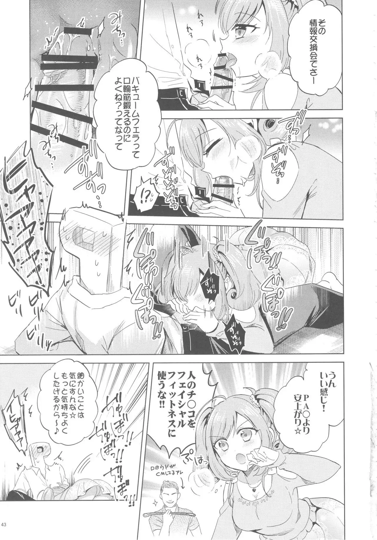 Sato Shin Ero Goudoushi Kokoro