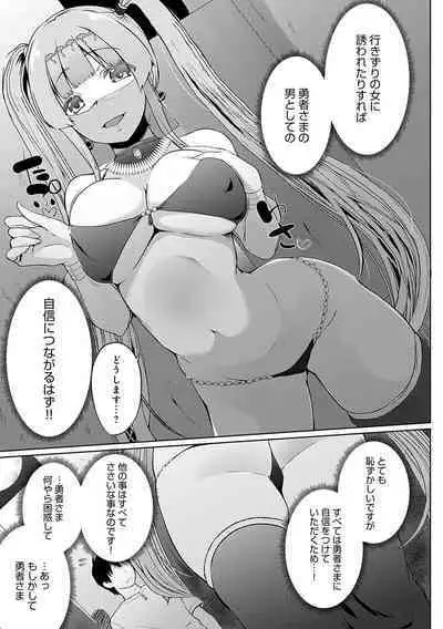 Uchi no Yuusha-sama wa Mukuchi