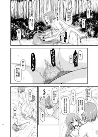 [valssu (Charu)] Roshutsu Shoujo Yuugi In II Ge [Chinese] [流星汉化] [Digital]