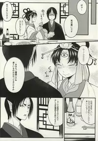 (SPARK10) [Natsu Sakura (Kaoru)] Shinjuu-sama o Go Shimei!! (Hoozuki no Reitetsu)
