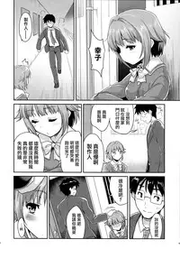 (ComiComi17) [Ngmyu (Tohgarashi Hideyu)] CAWAWA (THE IDOLM@STER CINDERELLA GIRLS) [Chinese] [无毒汉化组]