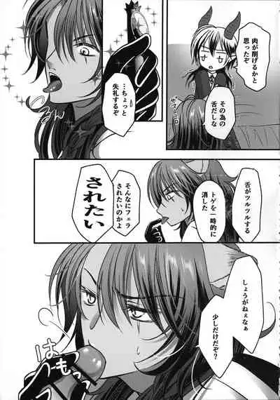 (Beckon of the Mirror 5) [Momoiro ROCK (Hakua)] Leona Choukyou Shinsho 2 ~Sakuranbo no Heta, Kuchi no Naka de Musuberu ka~ (Disney: Twisted-Wonderland)