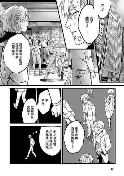Hebi to Hoshikuzu | 蛇与群星