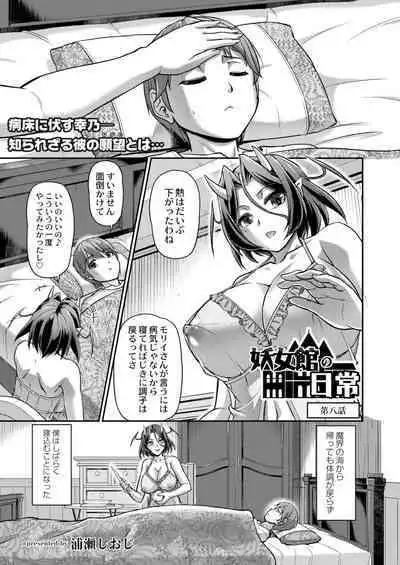 COMIC Kaien VOL.02