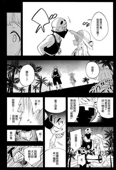 Hakase no Yoru no Joshu. Soushuuhen