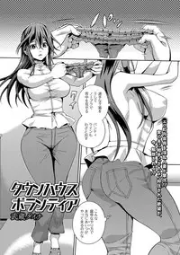 [Anthology] Web Haishin Gekkan Tonari no Kininaru Oku-san Vol. 002