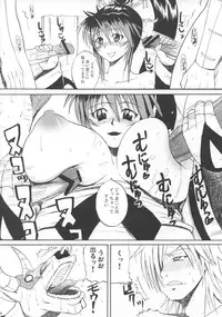 (C74) [Quick kick Lee (Yoshimura Tatsumaki)] Gokuraku (Super Robot Wars OG Saga: Endless Frontier)