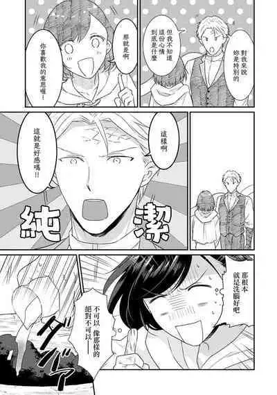 [Narada Yamato] Tensei Majo wa Ryuuzoku no Mamono-sama ni Kakowaremasu | 转生魔女被魔龙金屋藏娇了 1-9 [Chinese] [莉赛特汉化组]