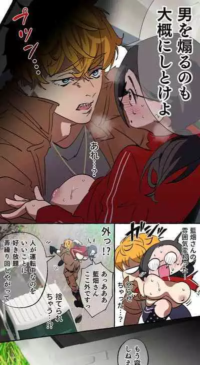 Gendai Shakai ni Tsukareta Onna ga Inaka ni Touhi Shite Nougyou Danshi