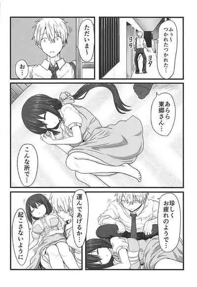 (C94) [Shokumu Taiman (Take)] Tougoux Soushuuhen (Yuuki Yuuna wa Yuusha de Aru)