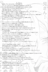 (Shotaket 13R) [ASGARD (Sumeragi)] Ore no Yandere Otouto ga Konna ni Kawaii Wake ga Nai (BLAZBLUE)